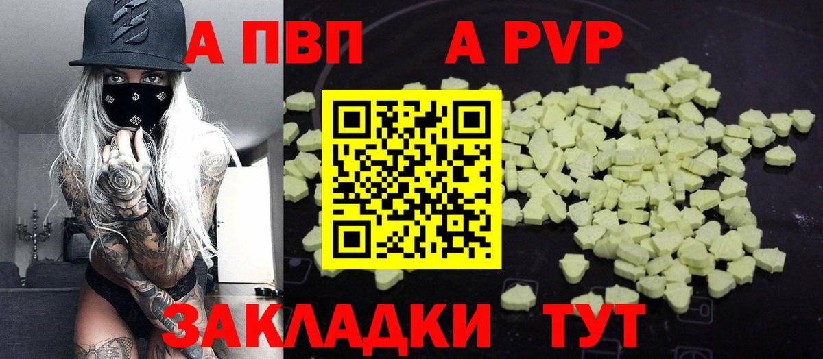 Альфа ПВП СК Сатка