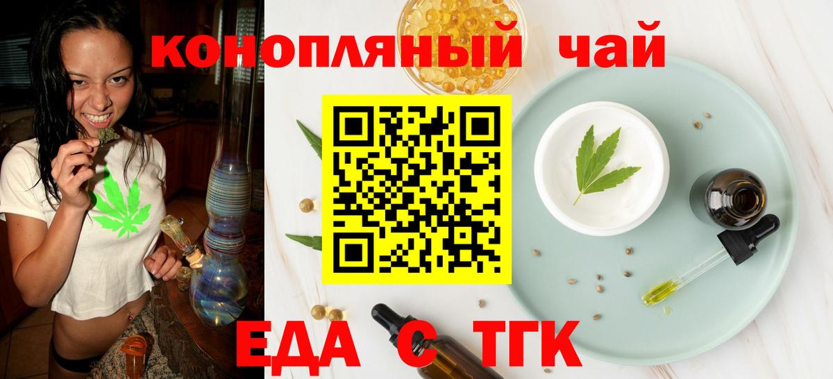 Canna-Cookies конопля  Вход с VPN  Сатка 