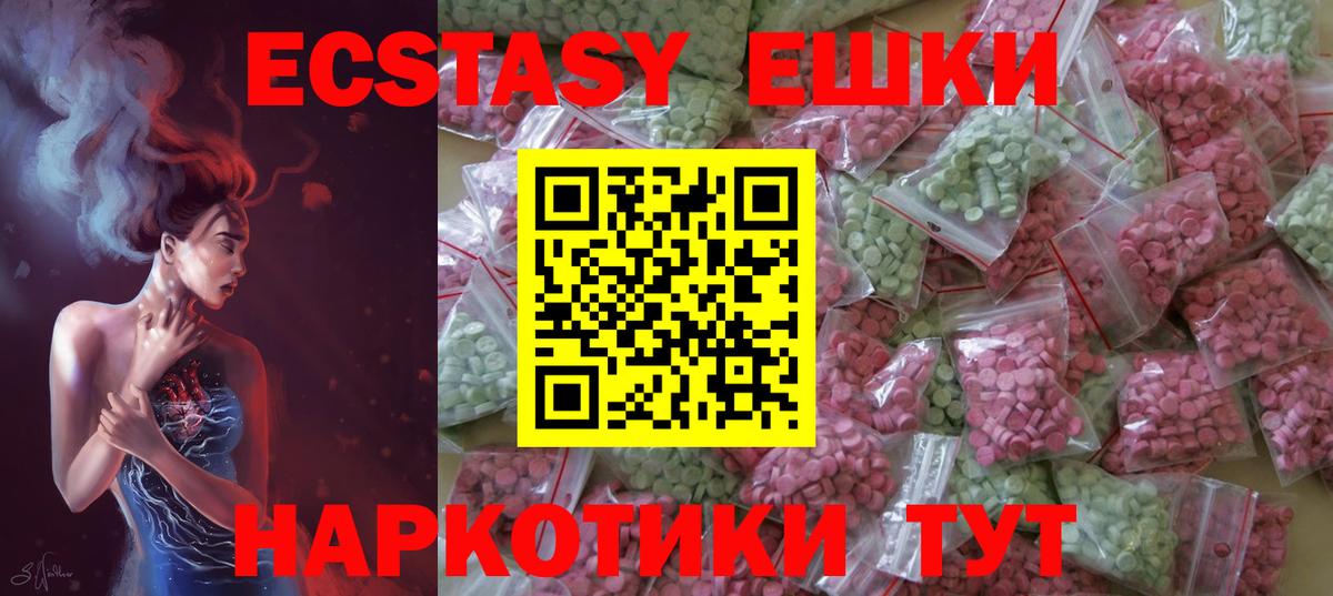 Экстази 280 MDMA  Вход с VPN  это официальный сайт  Экстази  дарнет шоп  Сатка  Экстази mix 