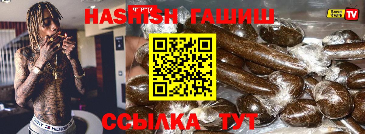 ГАШИШ Cannabis  Вход с VPN  Сатка  купить   Гашиш Ice-O-Lator  ГАШ 