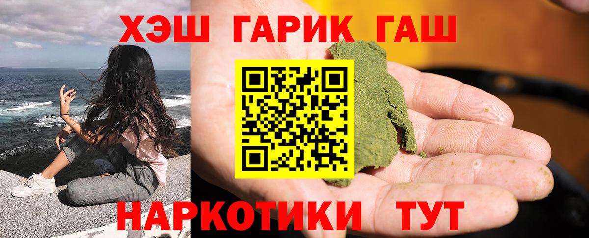Гашиш хэш Сатка