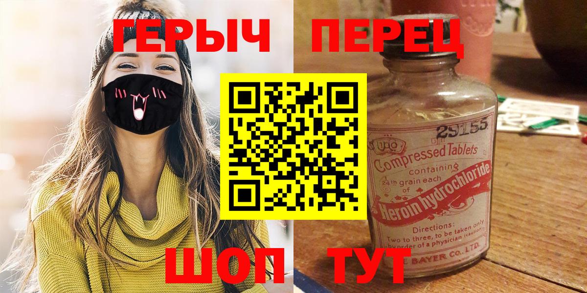 ГЕРОИН Heroin Сатка