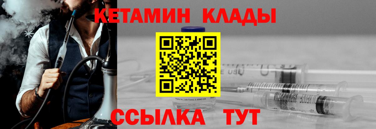 Кетамин VHQ  Вход с VPN  Сатка 