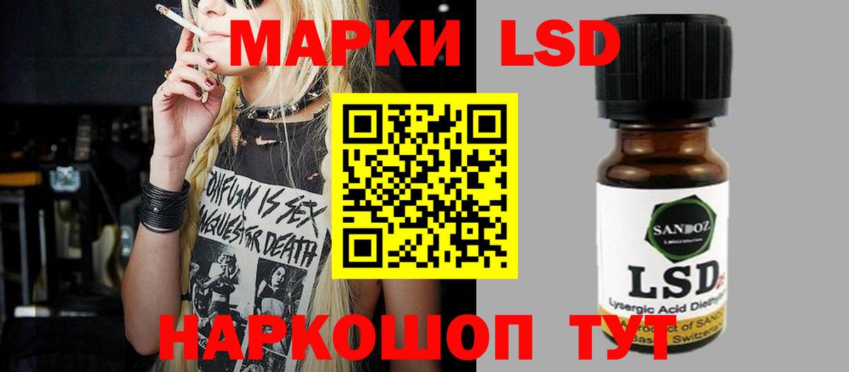 LSD-25 экстази кислота Сатка