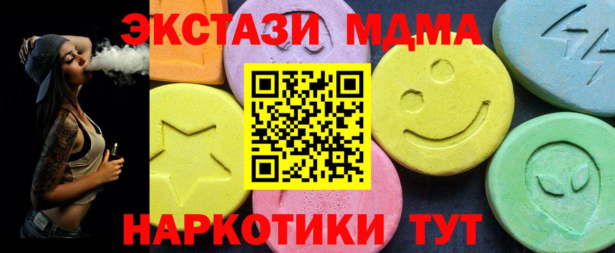 МДМА молли  МДМА кристаллы  Вход с VPN  Сатка 
