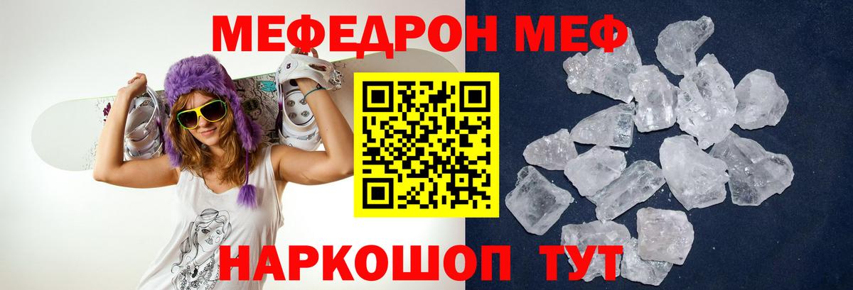 Сатка  МЯУ-МЯУ мука  Мефедрон  Вход с VPN  МЕФ кристаллы 