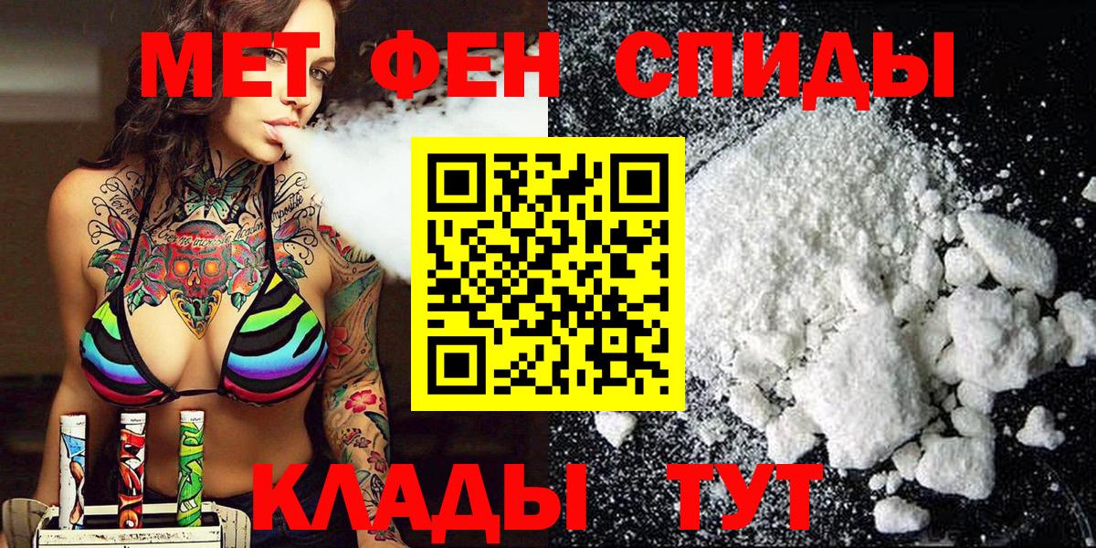Метамфетамин Декстрометамфетамин 99.9%  Метамфетамин Декстрометамфетамин 99.9%  Сатка  МЕТАМФЕТАМИН  Вход с VPN 