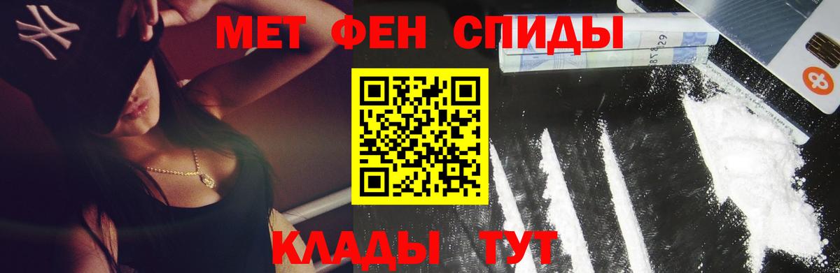 Меф мяу мяу Сатка
