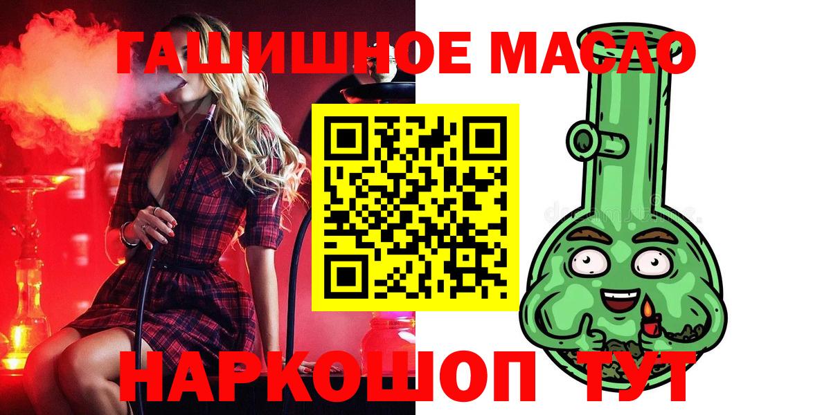 Сатка  ТГК THC oil  Вход с VPN 