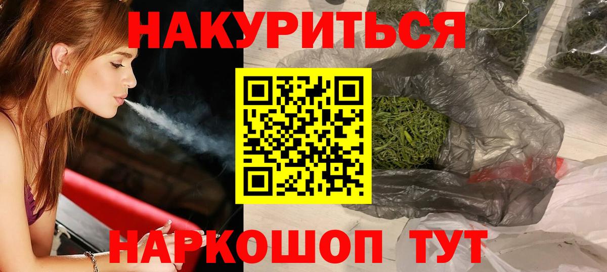 Каннабис LSD WEED Сатка